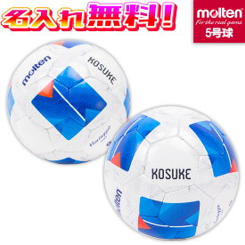 【最大1,000円OFFクーポン発行中！】【名入れ無料】 molten モルテン ヴァンタッジオ4000 5号球 サッカーボール F5N4000 名入れ加工