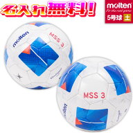 【名入れ無料】 molten モルテン ヴァンタッジオ4900 土用 5号球 サッカーボール F5N4901 名入れ加工