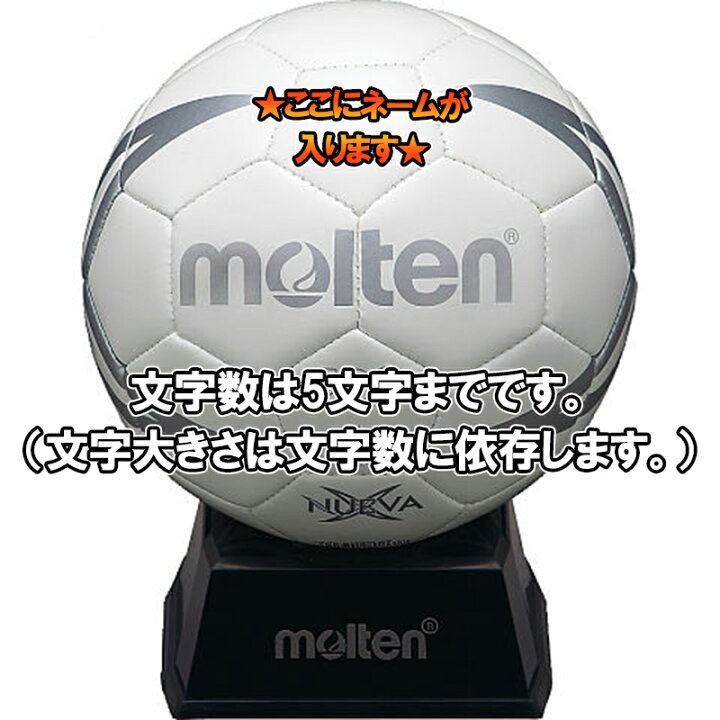 楽天市場 ネーム加工 追加料金なし Molten モルテン サインボール ハンドボール 卒業記念 卒業祝い 卒団記念 結婚祝い 誕生祝い お祝い H1x500 Ws イシダスポーツ楽天市場店