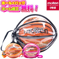【限定販売】 ボールの名入れ無料！ molten モルテン バスケットボール JB5000 5号球 小学生 B5C5000 NB1…