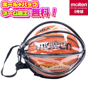 �y����̔��z �{�[���̖����ꖳ���I molten �����e�� �o�X�P�b�g�{�[�� JB5000 5���� ���w�� B5C5000 NB10C ���苅 �{�[���o�b�O�Z�b�g ������ �o�X�P�b�g�{�[�� 5�� ������