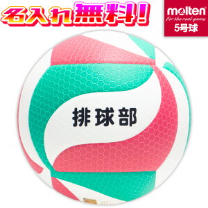 yꖳz molten e tX^ebN o[{[5000 5 Zȏ ×× V5M5000 o[ یF 苅 H