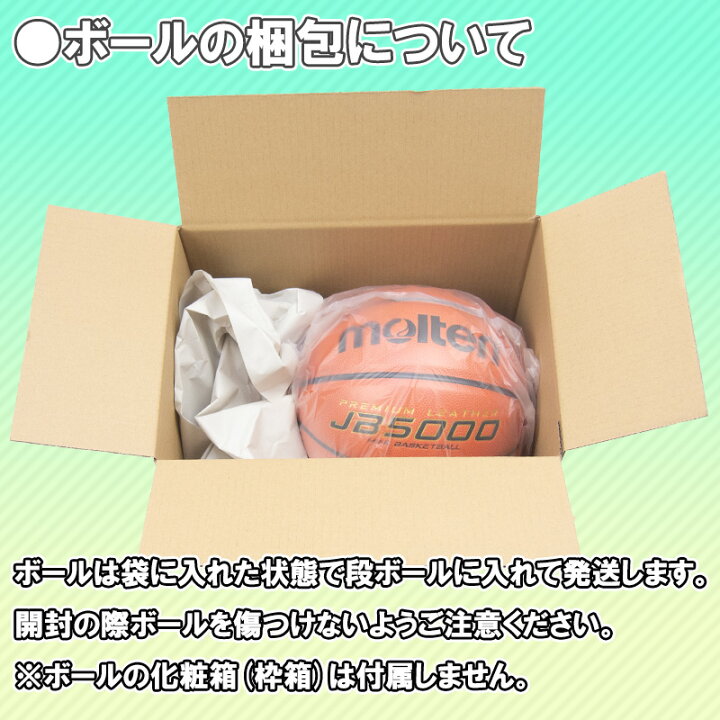 楽天市場】【ネーム加工！追加料金なし！！】molten モルテン