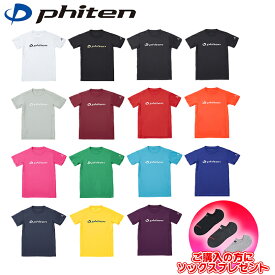 ＼楽天ランキング入賞／ ご購入の方にソックスプレゼント！ Phiten ファイテン RAKUシャツSPORTS(SMOOTH DRY) 半袖 【 ロゴ入り 】 バレーボール バドミントン テニス ラクシャツ スポーツtシャツ ロゴtシャツ