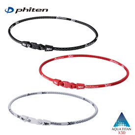 楽天市場 ファイテン 磁気チタン ネックレスの通販