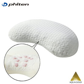 Phiten ファイテン 星のやすらぎ 療法士指圧ピロー ヒルズスリープ アクアゴールド 高さ約8.5～10cm (YO536000) 枕 寝具 睡眠 入眠 低反発 リラックス