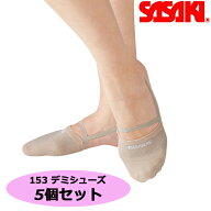 【送料無料/5個セット/洗える!!】SASAKI ササキ DEMI SHOES デミシューズ 5個セット S2〜L BE ベージュ (…