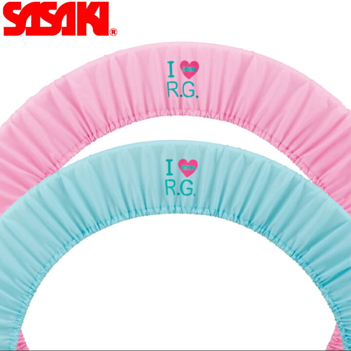 楽天市場】SASAKI ササキ I LOVE R.G. フープカバー 70~90cm用 3本入れ 