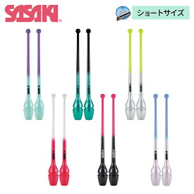 【2025カラー即日発送】SASAKI ササキ グラデーションラバーショートクラブ 長さ40.5cm 重さ150g以上 F.I.G.認定品 ジョイントホール加工 (M-34JKGH-F) 新体操 体操 クラブ こん棒 検定品