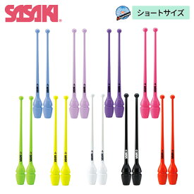 SASAKI ササキ ラバーショートクラブ 長さ40.5cm 重さ150g以上 F.I.G.認定品 ジョイントホール加工 (M-34JKH-F) 新体操 体操 手具 クラブ こん棒 単色 1色 シンプル 大人 一般用 認定品