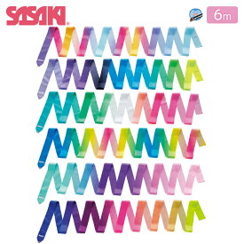SASAKI ササキ アートグラデーションリボン 6m以上 F.I.G.(国際体操連盟)認定品 (M-71AG-F) 新体操 体操 手具 リボン レーヨン 大人 一般用 認定品 検定品