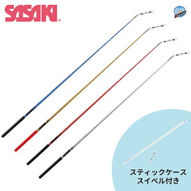 【スティックケース&スイベル付き】SASAKI ササキ ホログラムスティック 長さ60cm F.I.G.(国際体操連盟)認定品 (M-781H-F) 新体操 体操 手具 スティック 一般 大人 認定品 検定品