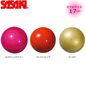 SASAKI ササキ ミドルミーティアボール (M-207MBRM) 径17cm ゴム 新体操 体操 手具 新体操ボール ジュニア キッズ チャイルド 子ども