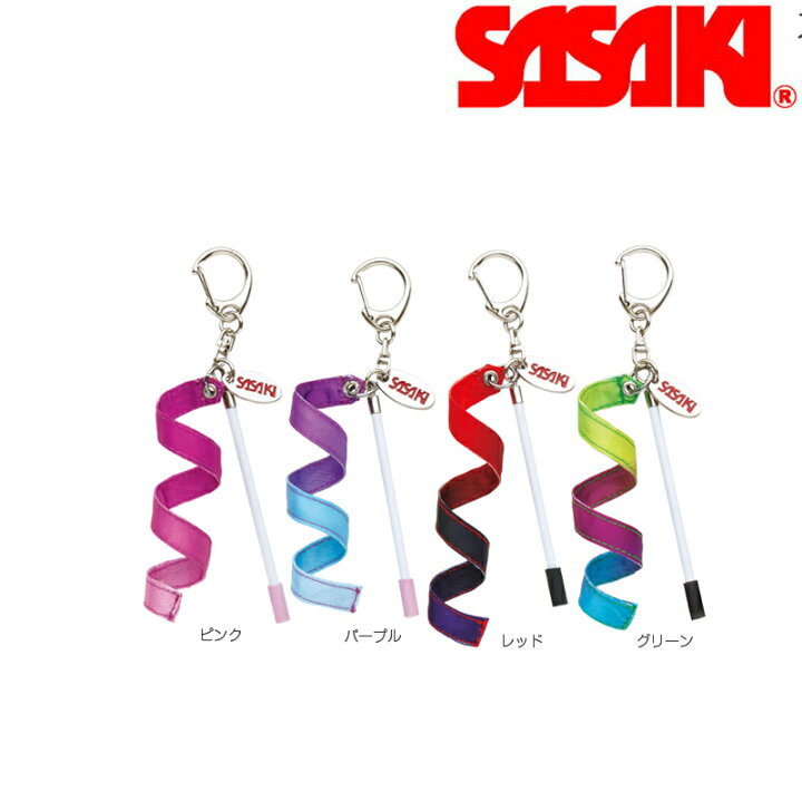 楽天市場 Sasaki ササキスポーツ マスコットリボン Ms 14 ササキ 新体操 リボン キーリング キーホルダー アクセサリー イシダスポーツ楽天市場店