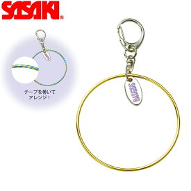 SASAKI ササキ マスコットフープ 内径約6cm ゴールド (MS-15) 新体操 体操 ストラップ キーホルダー バッグチャーム アクセサリー マスコット フープ