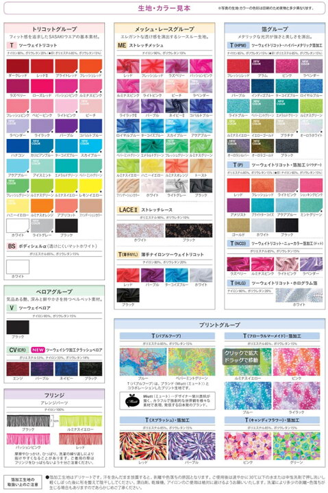 楽天市場】【受注生産/見積り商品】 新体操 ササキ スポーツ オーダー 