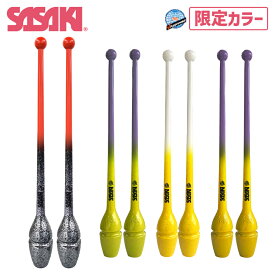 【限定カラー/即日発送】SASAKI ササキ グラデーション ラバークラブ 長さ44cm F.I.G.(国際体操連盟) 認定品 ジョイントホール加工 (STRM-34GH-F) 新体操 ラバークラブ 体操 手具 道具 クラブ こん棒 グッズ ラメ 大人 一般用 検定品 ササキ新体操 新体操グッズ