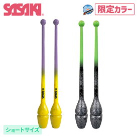 【限定カラー/即日発送】SASAKI ササキ グラデーションラバーショートクラブ 長さ40.5cm F.I.G.(国際体操連盟)認定品 ジョイントホール加工 (STRM-34JKGH-F) 新体操 ラバークラブ ササキ新体操 体操 手具 クラブ こん棒