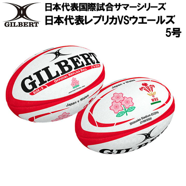 楽天市場】GILBERT ギルバート 日本代表レプリカVSウエールズ 5号 日本 