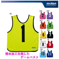 モルテン ビブスジュニア用（小学生用）ゲームベスト GB0012（単品）ビブス ゼッケン ナンバリング