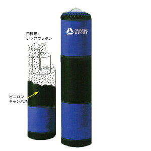 SUZUKI スズキ ソフトタックルダミーLGR ジュニア用 （高さ：100cm　重量：8kg）受注生産 (SD-9021) ラグビー タックル練習