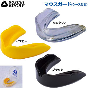 マウスピース ケース ラグビー用品の人気商品 通販 価格比較 価格 Com