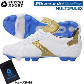 【シューズ袋付き】SUZUKI RUGBY スズキ ラグビー TW-2100WGL 固定式 ラグビーシューズ マルチプレックス (SF-2138) ラグビースパイク ローカット バックス ブルーソール タフレックス 柔軟性 伸縮性 耐久性 軽量性