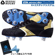 【シューズ袋・スパナ付き】SUZUKI RUGBY スズキ ラグビー TW-7300BGL 取替え式 ラグビースパイク 6×2シ…