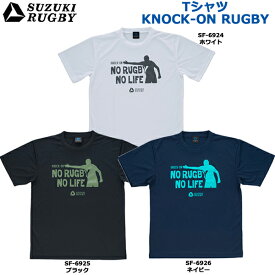 SUZUKI RUGBY スズキ ラグビー Tシャツ 「KNOCK-ON RUGBY」 S〜XOサイズ (SF-6924 SF-6925 SF-6926) 半袖 シャツ ロゴ ホワイト ブラック ネイビー