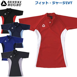 SUZUKI RUGBY スズキ ラグビー フィット・ジャージIVT M〜2XOサイズ (SJ-1771 SJ-1772 SJ-1773 SJ-1774 SJ-1775) Tシャツ 半袖 衿シャツ