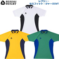 ＼楽天ランキング入賞／ SUZUKI RUGBY スズキ ラグビー レフリー・セミフィット・ジャージIVT M〜XOサイ…