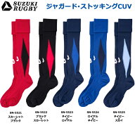 SUZUKI RUGBY スズキ ラグビー ジャガード・ストッキングDMO フリーサイズ (SN-5521 SN-5522 SN-5523 SN-…