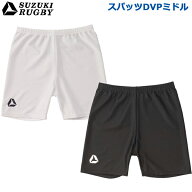 【送料込】SUZUKI RUGBY スズキ ラグビー スパッツDVPミドル (SP-3761 SP-3762) パンツ インナー タイツ …