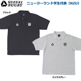 SUZUKI RUGBY スズキ ラグビー NZUオフィシャル・ポロシャツ M～XOサイズ (SR-6557 SR-6558) Tシャツ 半袖 衿シャツ ニュージーランド学生代表