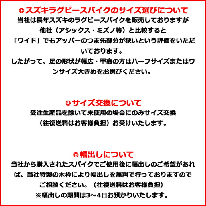 Bluesole 取替え式スパイク 6 2スタッドシステム フォワード ネジ 6 2システム ラグビーシューズ 伸縮性 スズキ 耐久性 Suzuki 柔軟性 軽量性 Tw 7300wgl 取替え式 アルミポイント ラグビー Sf 3738 ブルーソール Rugby タフレックス ローカット ラグビースパイク