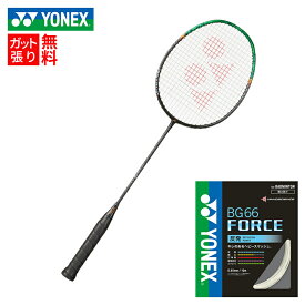 【BG66Fフォースガット+ガット張り無料】 YONEX ヨネックス アストロクス99プロ ブラック／グリーン バドミントンラケット 専用ケース付 3AX99-P 3U5 4U5 4U6