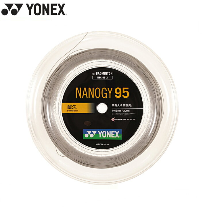 楽天市場】YONEX ヨネックス ナノジー95 200M シルバーグレー 