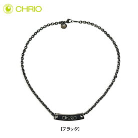 CHRIO クリオ Dシリーズ マグナネックレス 【ブラック】 S・Mサイズ (11201)