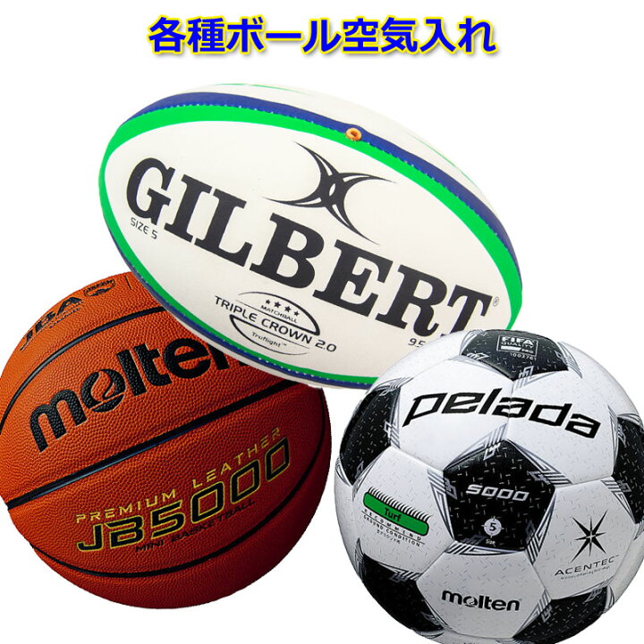 楽天市場 各種ボール空気充填工賃 ラグビーボール バスケットボール サッカーボール バレーボール ハンドボール ゴムボール イシダスポーツ楽天市場店