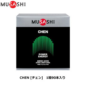 MUSASHI ムサシ CHEN [チェン] 90本入り [瞬発力サポート] アミノ酸 サプリ サプリメント 瞬発力 エネルギー クレアチン 人口甘味料不使用