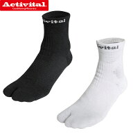 【即日発送/送料無料】 Activital アクティバイタル ソックス 超立体 フットサポーター S-M(22.5~25.5cm)…
