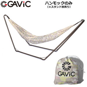 GAVIC KrbN SINGLE ADVENTURE HAMMOCK VO Ahx`[ nbN (Jt[W) (GC2002) lp   AEghA Lv
