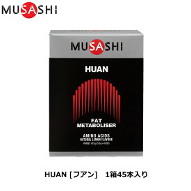 MUSASHI ムサシ HUAN [フアン] 45本入り [ウェイトコントロール] アミノ酸 サプリ サプリメント 燃焼 ダイエット 人口甘味料不使用