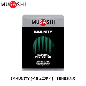 MUSASHI TV IMMUNITY [C~jeB] 45{ [i`EveNVEVXẽT|[g] A~m_ Tv Tvgn[hg[jO lÖsg