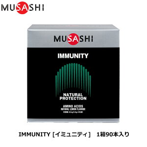 MUSASHI TV IMMUNITY [C~jeB] 90{ [i`EveNVEVXẽT|[g] A~m_ Tv Tvg n[hg[jO lÖsg