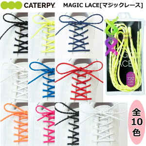 y/zCATERPY L^s[ MAGIC LACE[}WbN[X] 105cm 120cm S10F (M105 M120) Lkf V[[X Ђ CR قǂɂ ^ X|[c