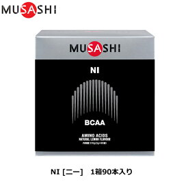 MUSASHI ムサシ NI [ニー] 90本入り [リカバリー] アミノ酸 サプリ サプリメント BCAA 吸収が早い 人口甘味料不使用