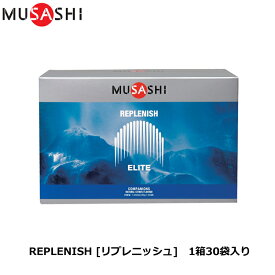 MUSASHI ムサシ REPLENISH [リプレニッシュ] 30袋入り [多機能ドリンク] アミノ酸 サプリ サプリメント エネルギー補給 スポーツドリンク 人口甘味料不使用