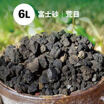 楽天市場】富士砂 荒目の通販 グレー砂 新品 園芸用土