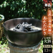 楽天市場】黒（火鉢｜インテリア・寝具・収納）の通販